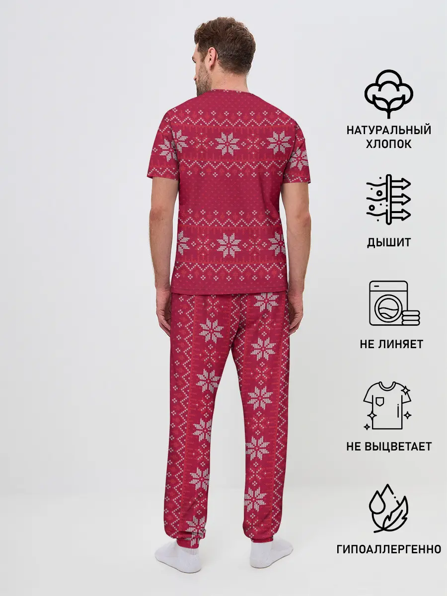 Мужская пижама с брюками / Мне холодно