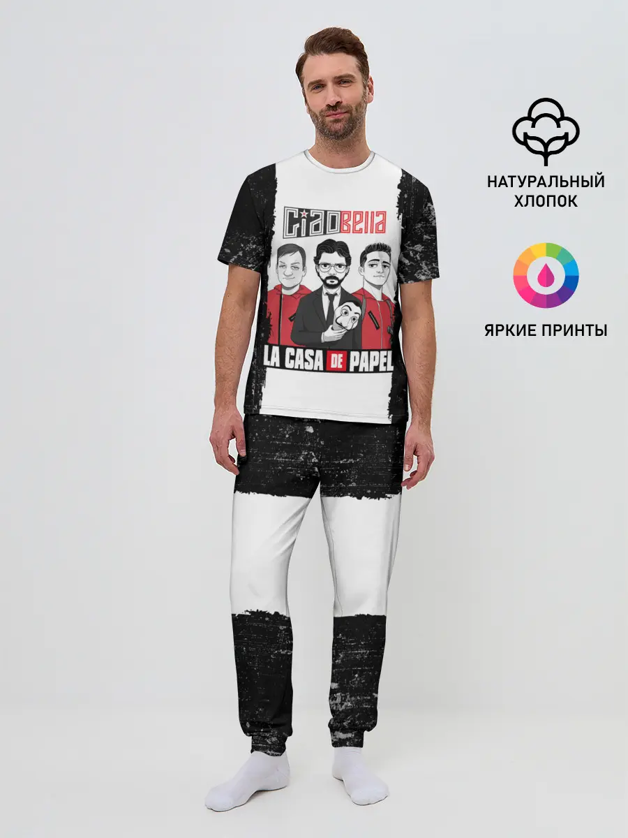 Мужская пижама с брюками / Палермо | Професор | Денвер | Бумажный дом