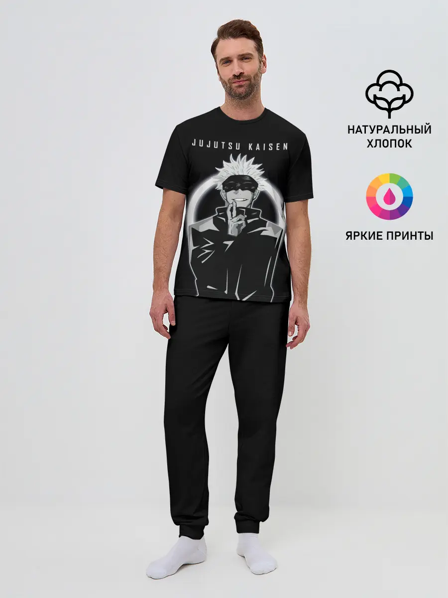 Мужская пижама с брюками / Годжо Сатору Магическая битва