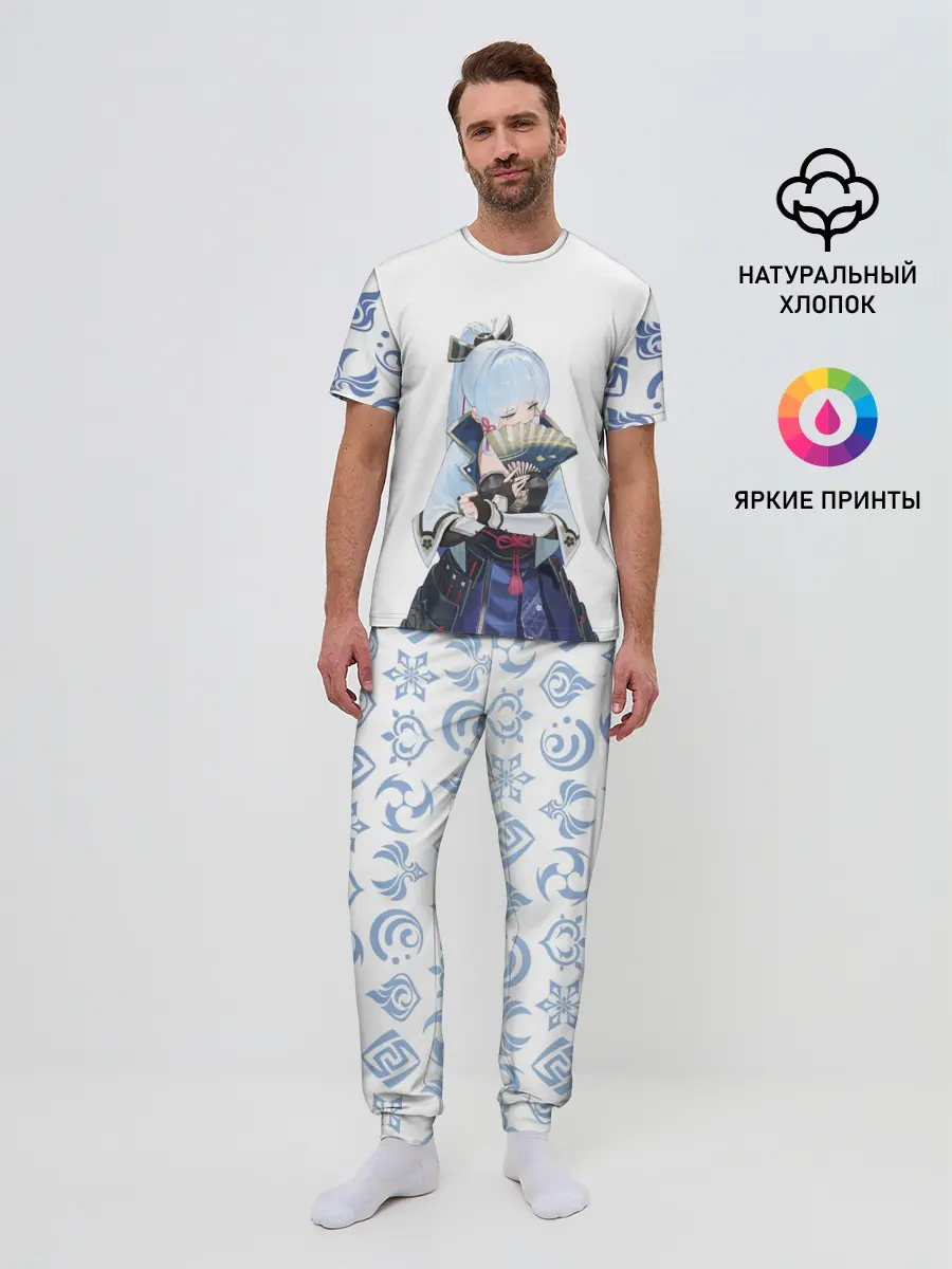 Мужская пижама с брюками / КАМИСАТО АЯКА | КРИО