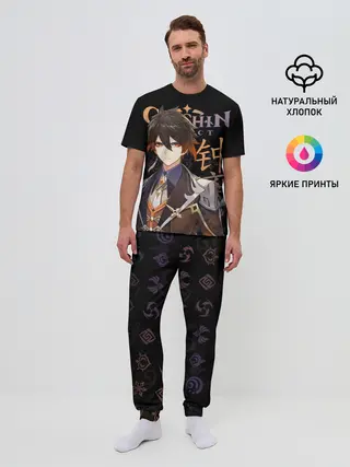 Мужская пижама с брюками / Чжун Ли, Genshin Impact