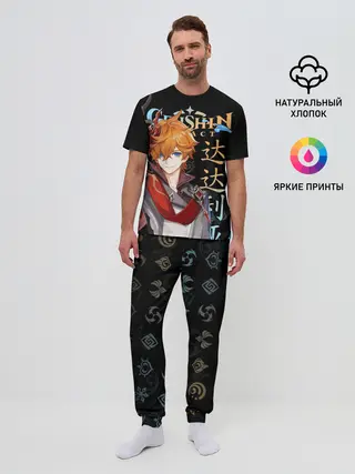 Мужская пижама с брюками / Тарталья, Genshin Impact