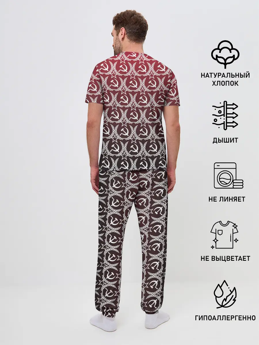 Мужская пижама с брюками / Love СССР