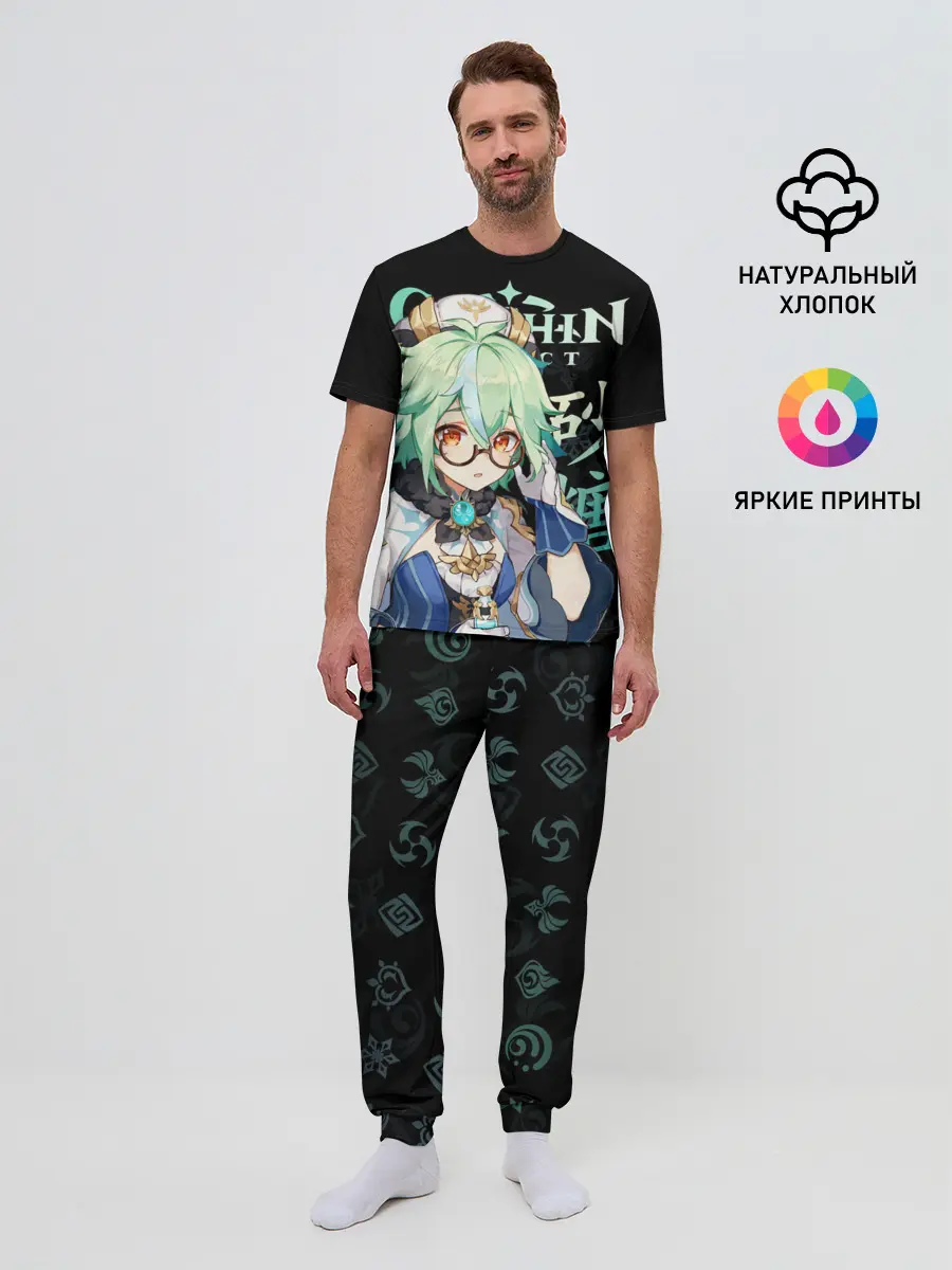 Мужская пижама с брюками / Сахароза / Genshin Impact