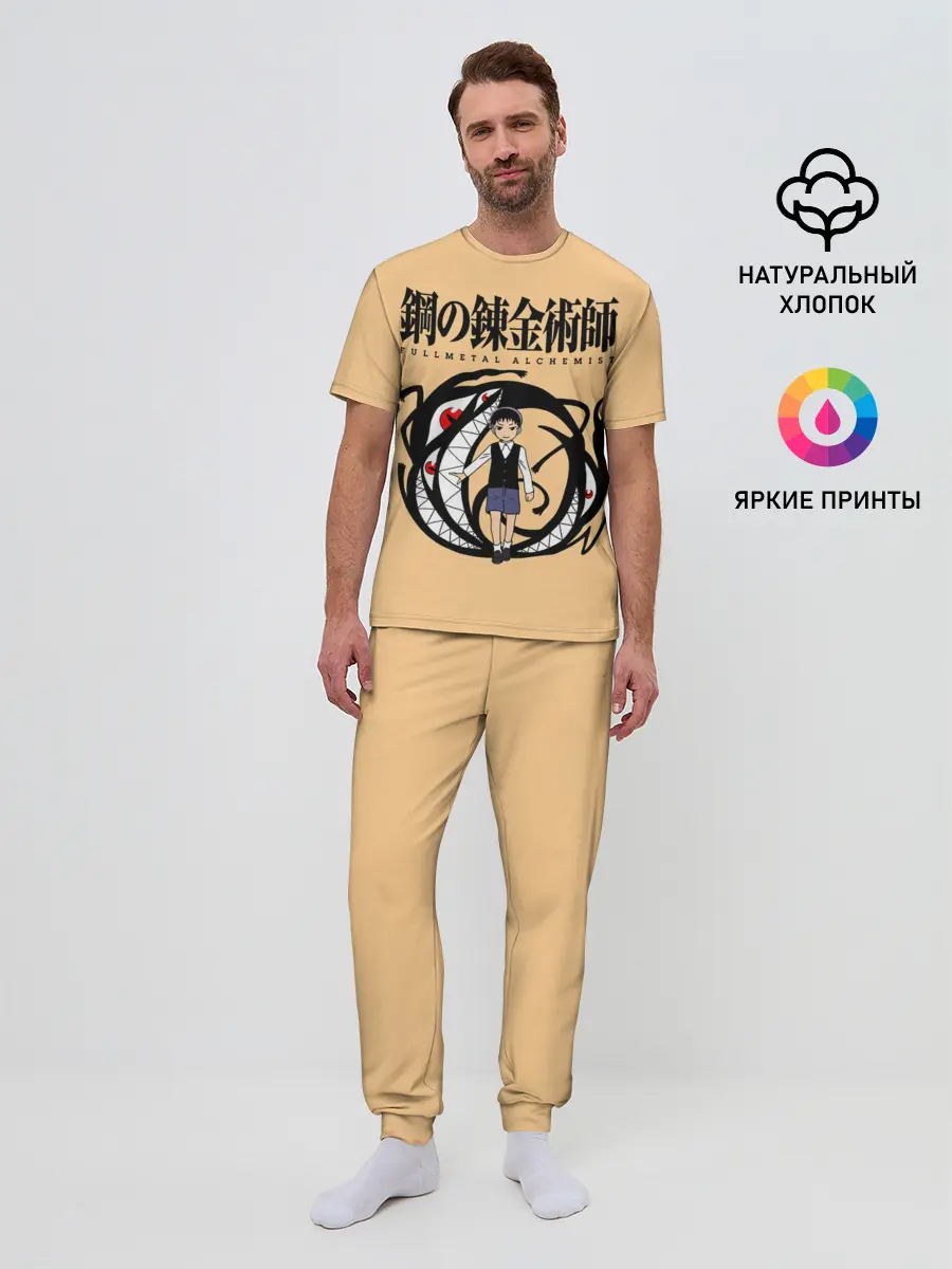 Мужская пижама с брюками / Стальной Алхимик / Селим Бредли