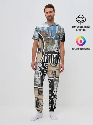 Мужская пижама с брюками / Булгаков. Высокие мысли