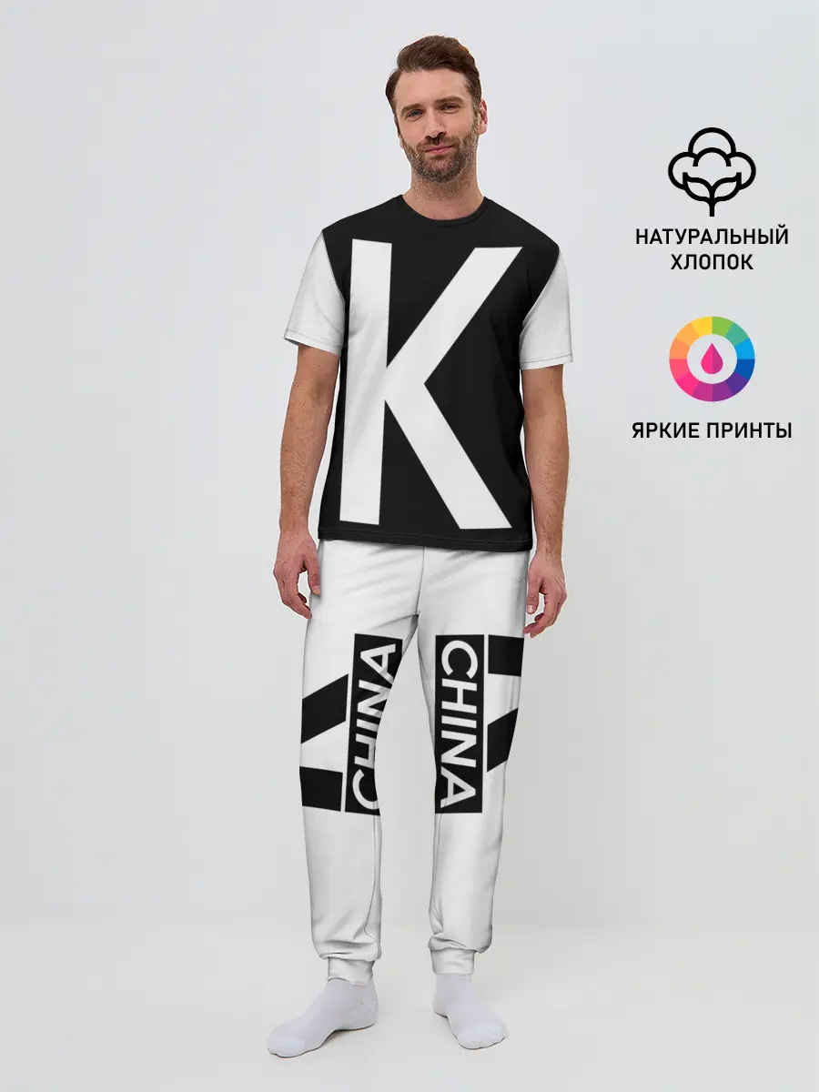 Мужская пижама с брюками / Давай давай кальмар! Форма