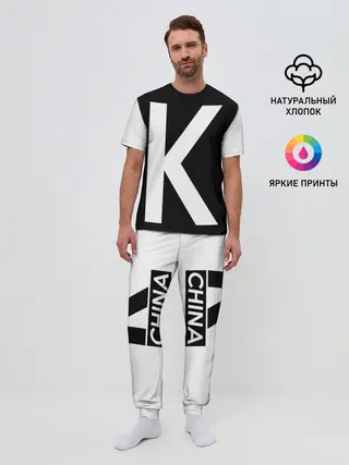 Мужская пижама с брюками / Давай давай кальмар! Форма