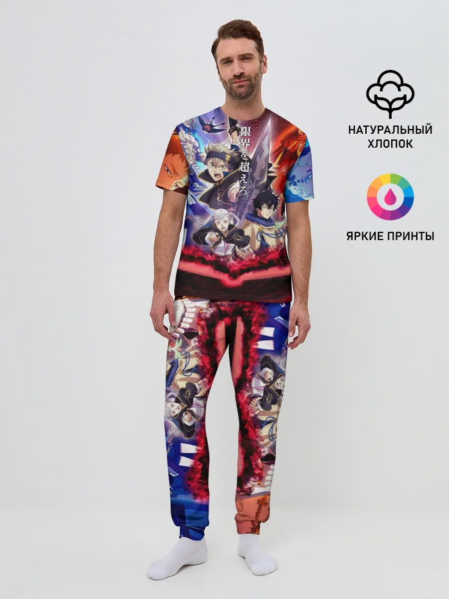 Мужская пижама с брюками / Черный клевер герои и вселенная Аста Юно