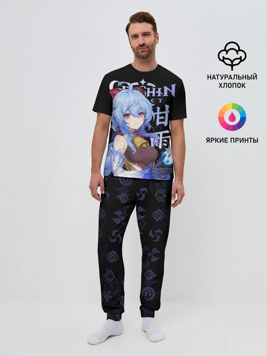 Мужская пижама с брюками / Гань Юй / Genshin Impact