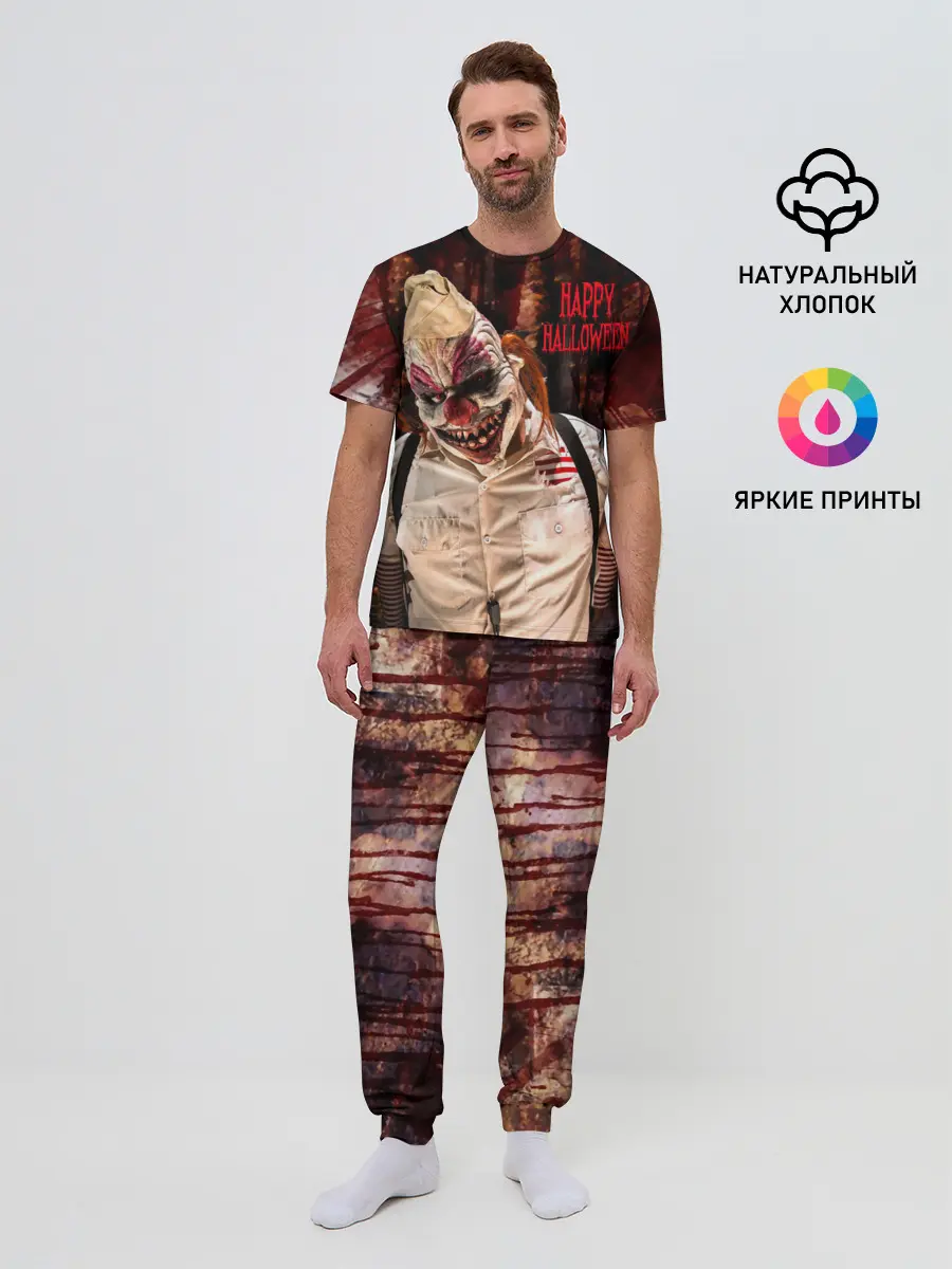 Мужская пижама с брюками / Самый страшный клоун