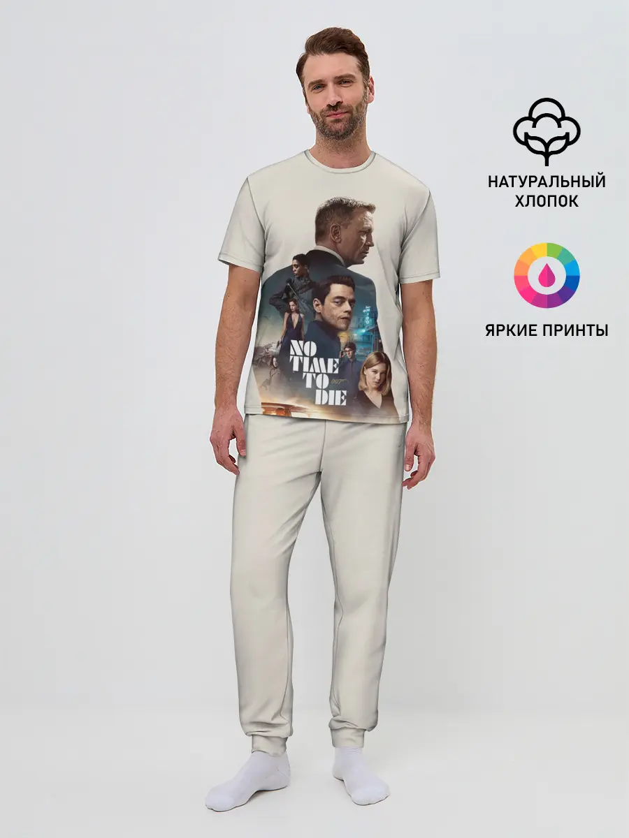 Мужская пижама с брюками / Не Время Умирать Бонд 007