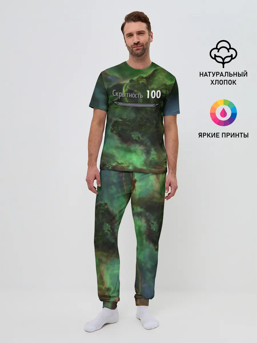 Мужская пижама с брюками / Скрытность скайрим