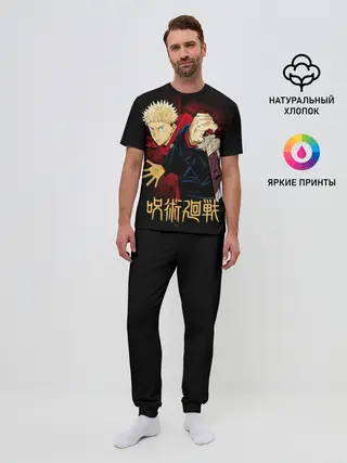 Мужская пижама с брюками / Юдзи Итадори - Магическая битва