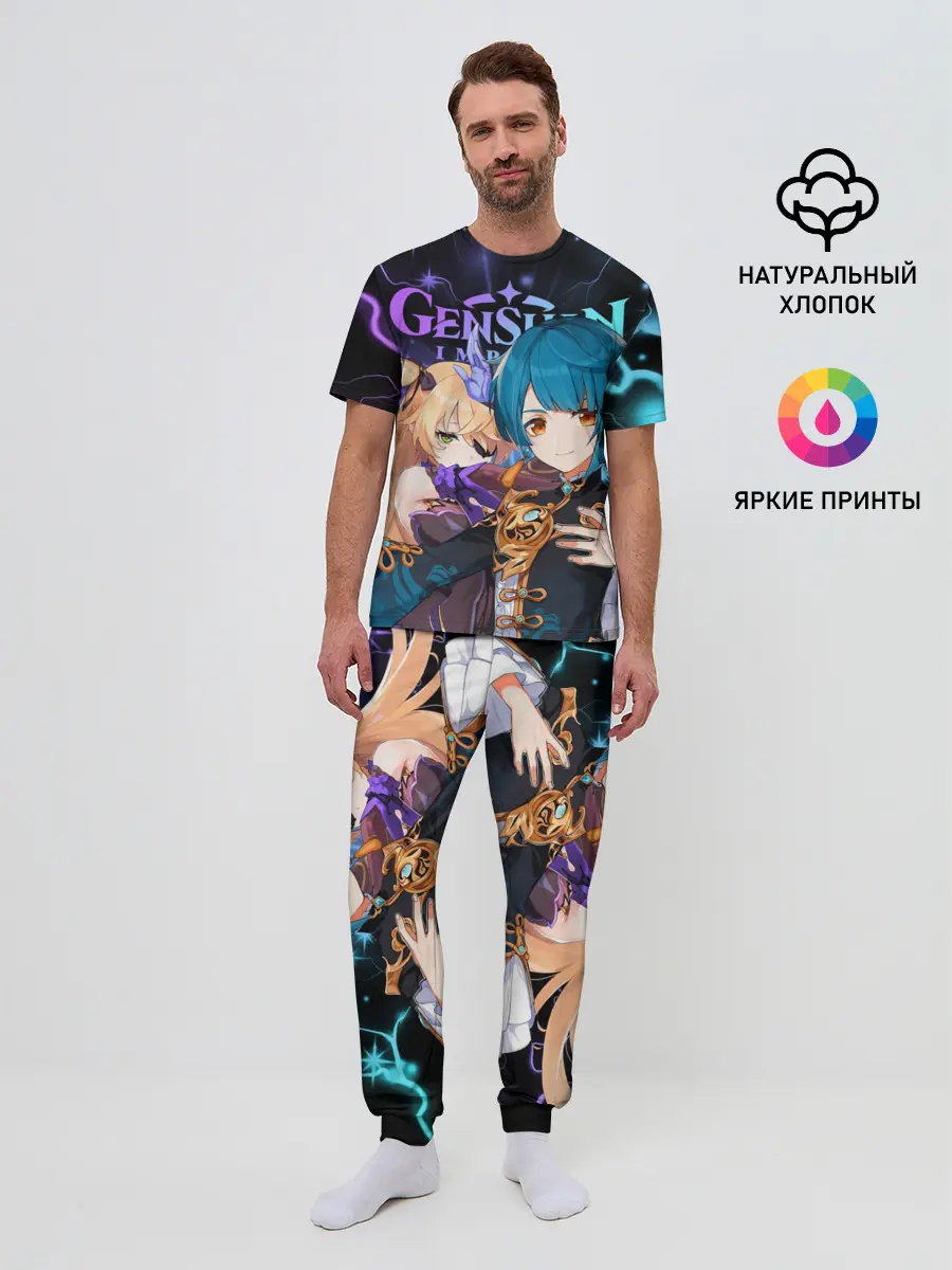 Мужская пижама с брюками / Фишль и Син Цю, Genshin Impact