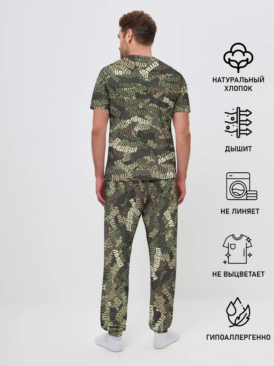 Мужская пижама с брюками / Именной камуфляж Миша