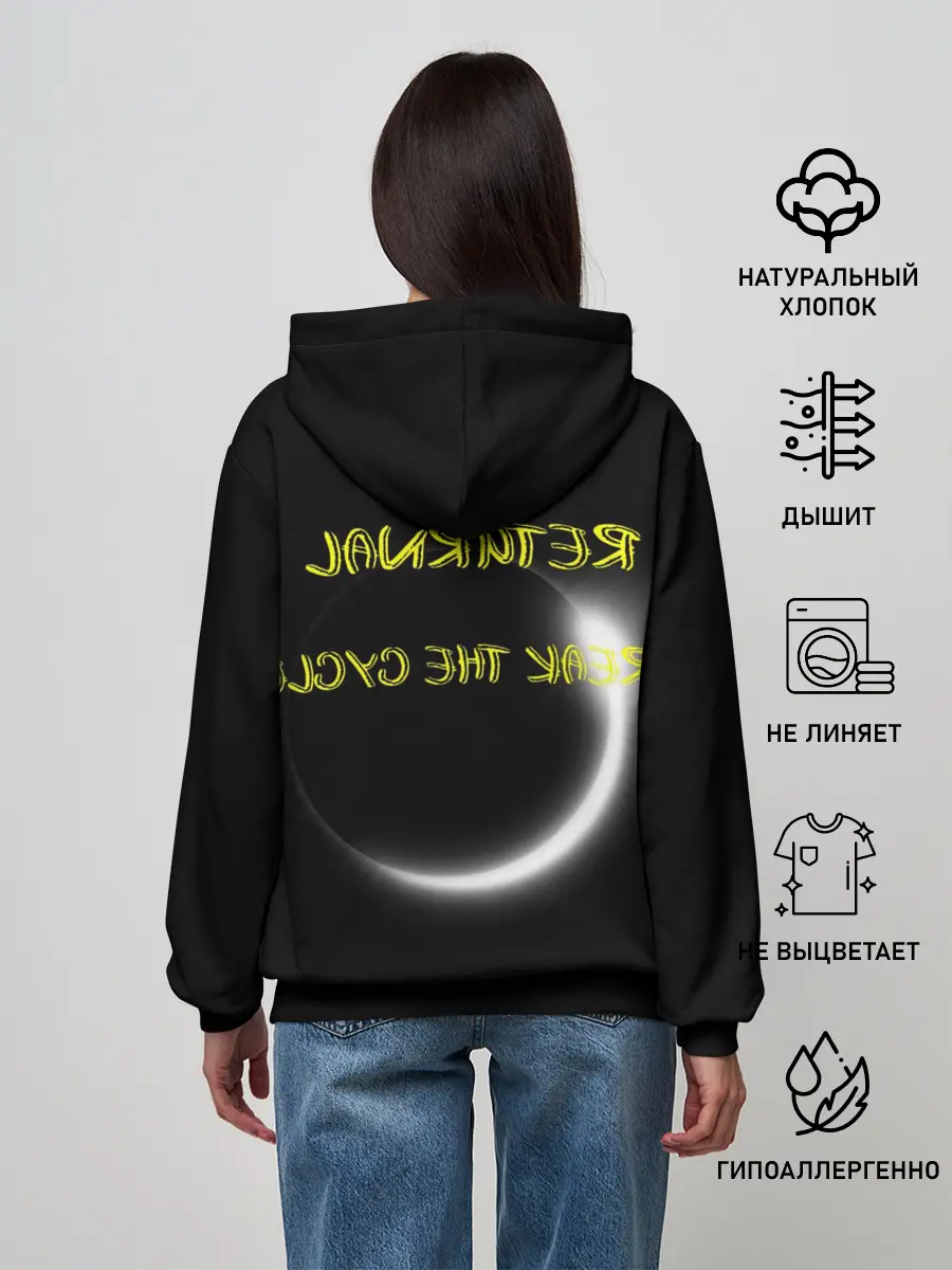 Женское худи / BREAK THE CYCLE