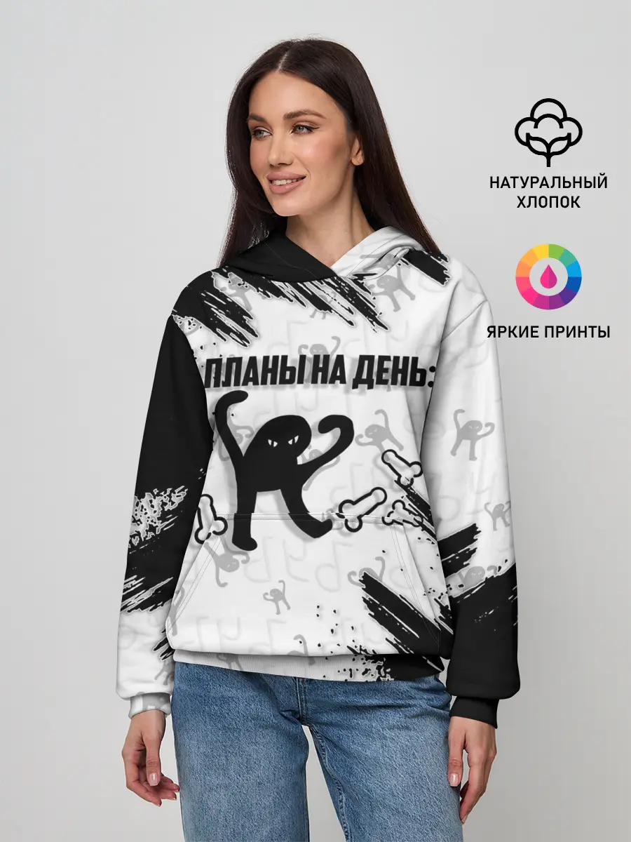 Женское худи / ЪУЪ ПЛАНЫ НА ДЕНЬ