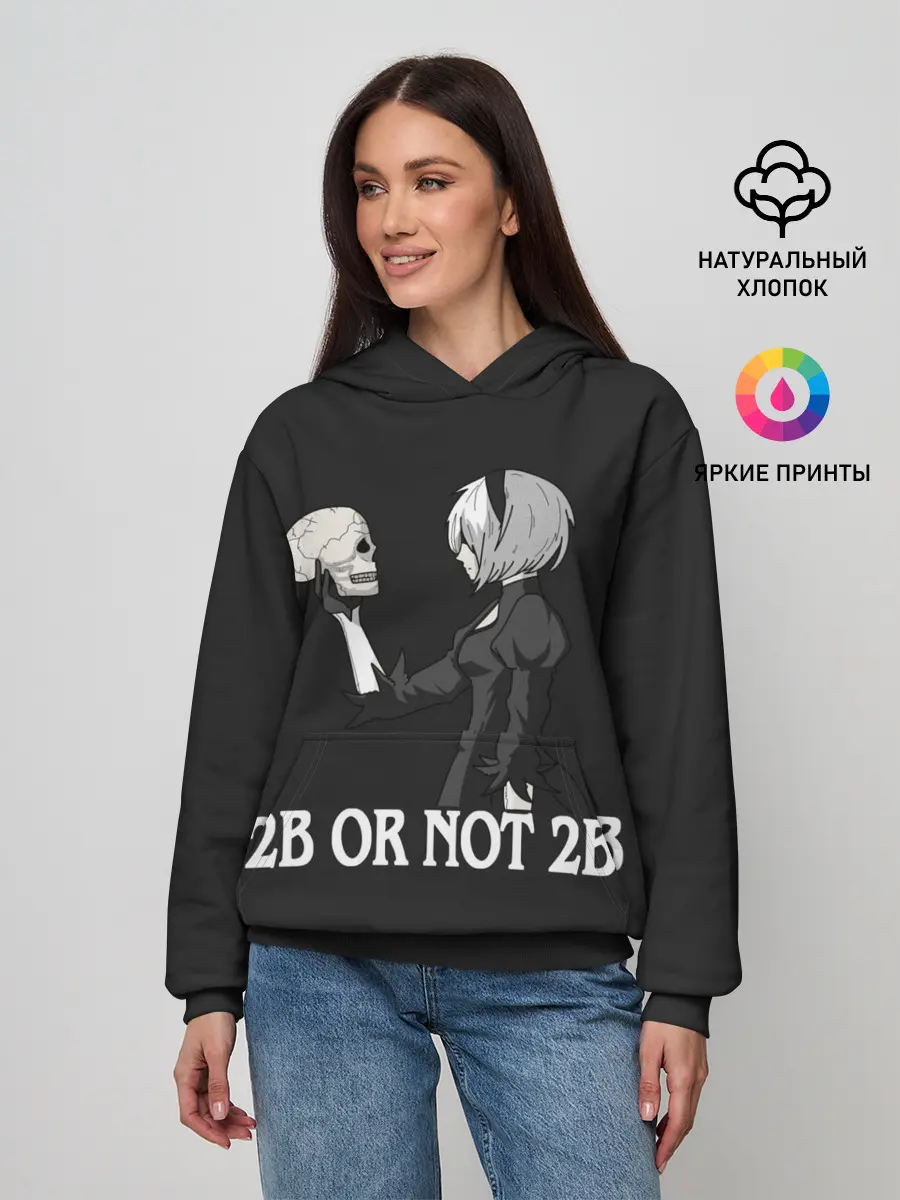 Женское худи / 2B OR NOT 2B