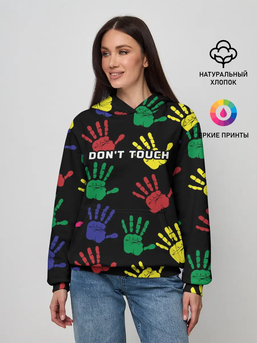 Женское худи / Dont touch / Не трогать