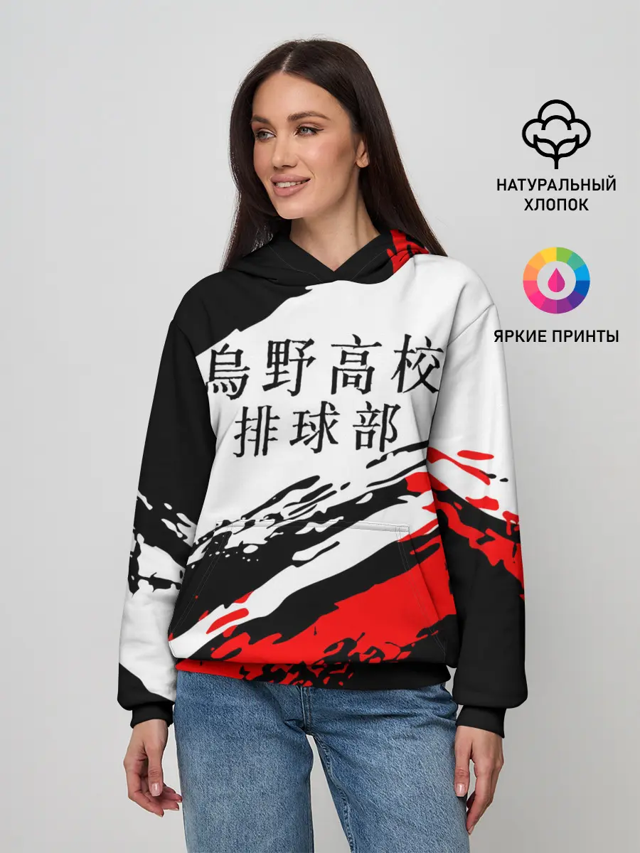 Женское худи / Старшая Карасуно | ВОЛЕЙБОЛ!!
