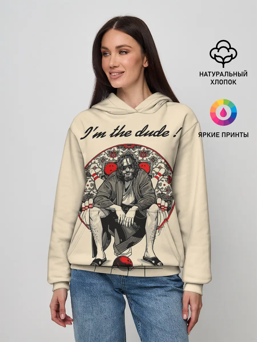 Женское худи / I am the dude!