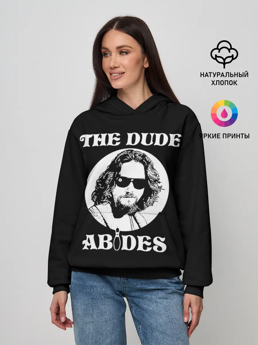 Женское худи / The dude ABIDES