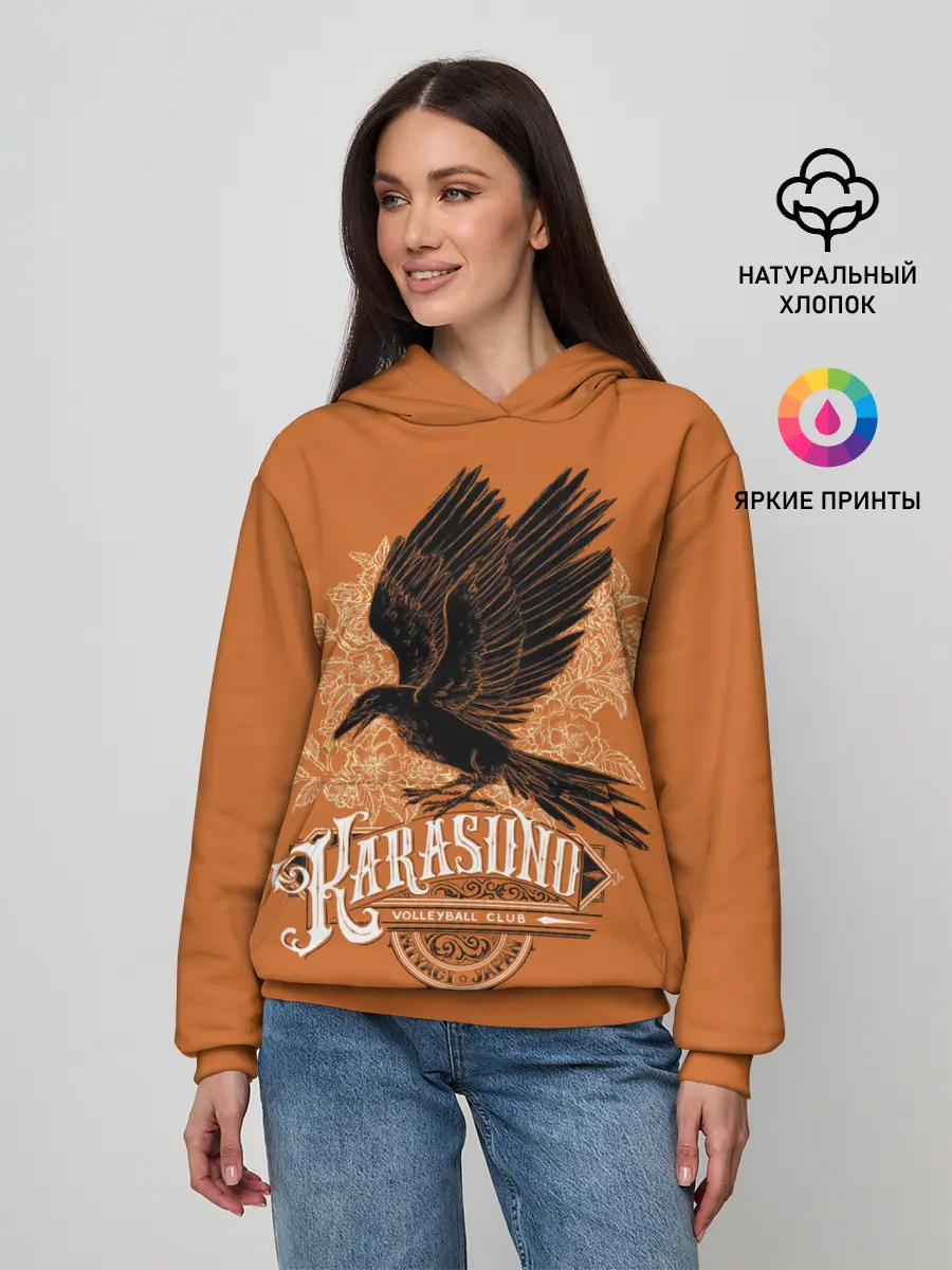 Женское худи / Средняя Карасуно | Haikyuu!!