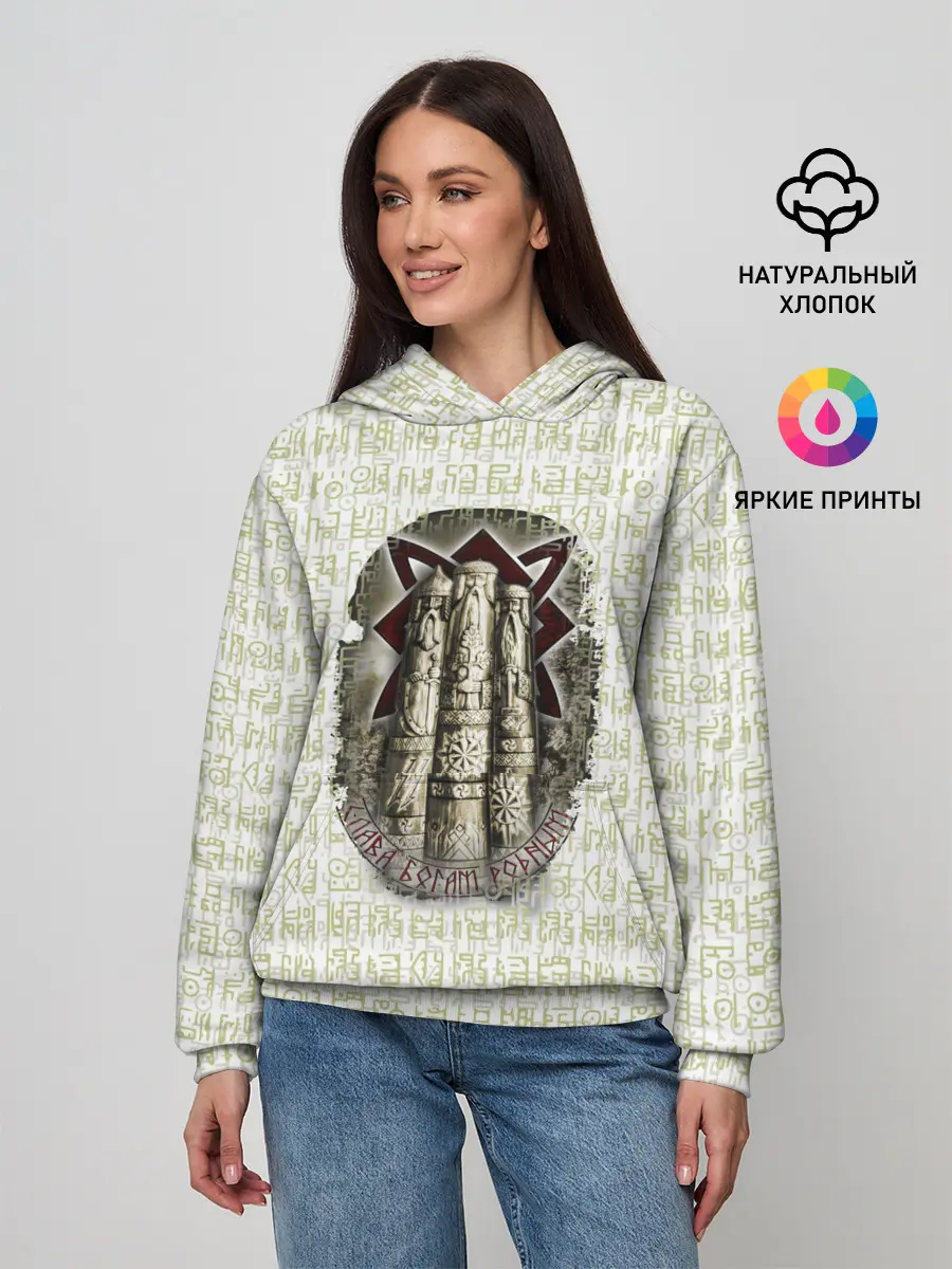 Женское худи / Слава богам родным