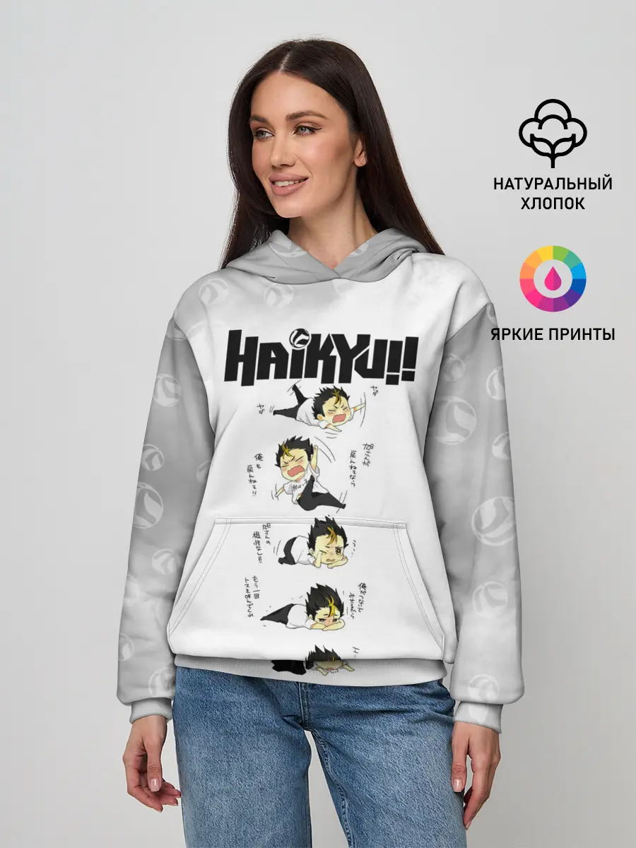 Женское худи / Юу Нишиноя в истерике Haikyu!!