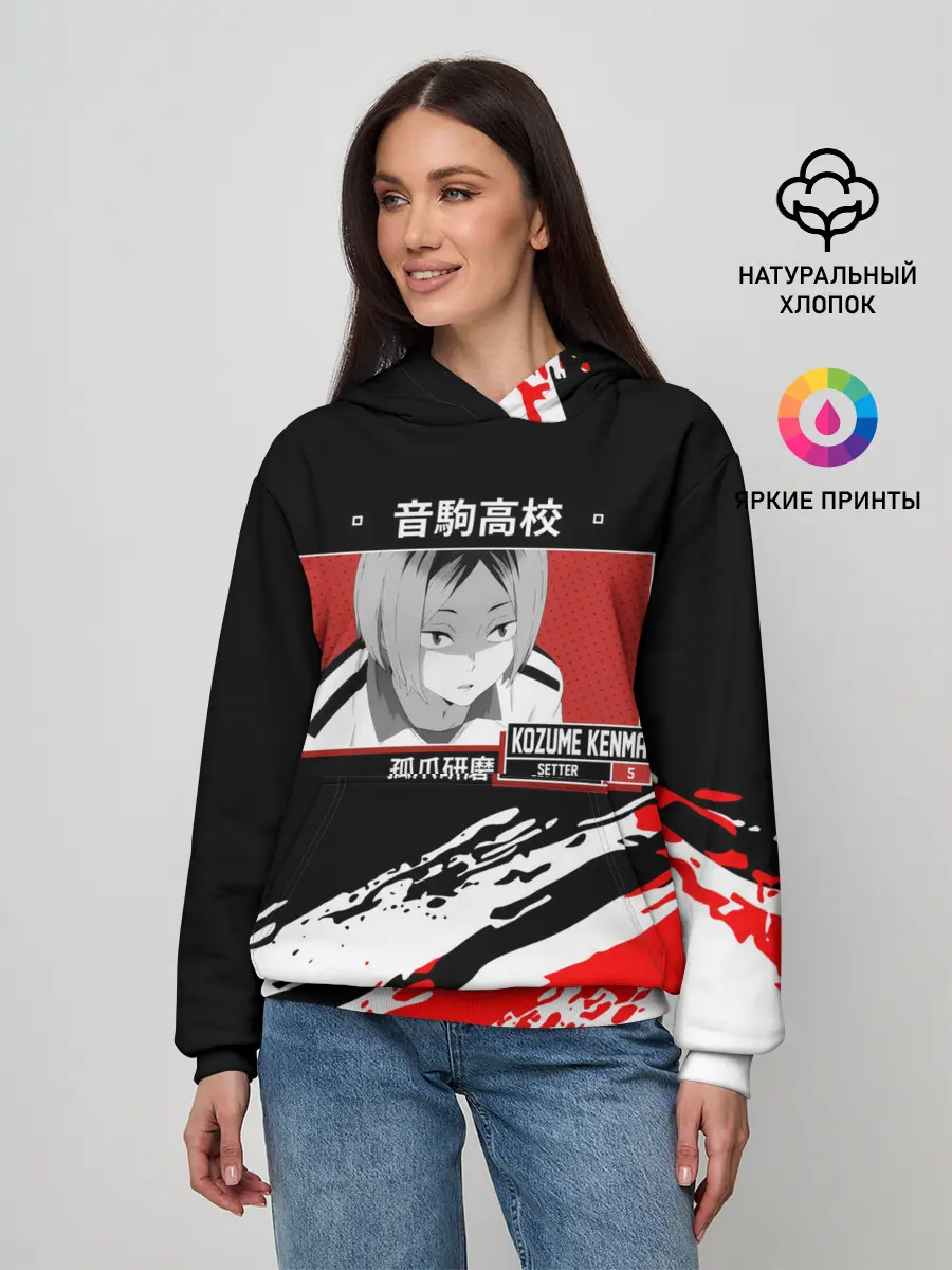 Женское худи / Кенма Козуме | Haikyuu!!