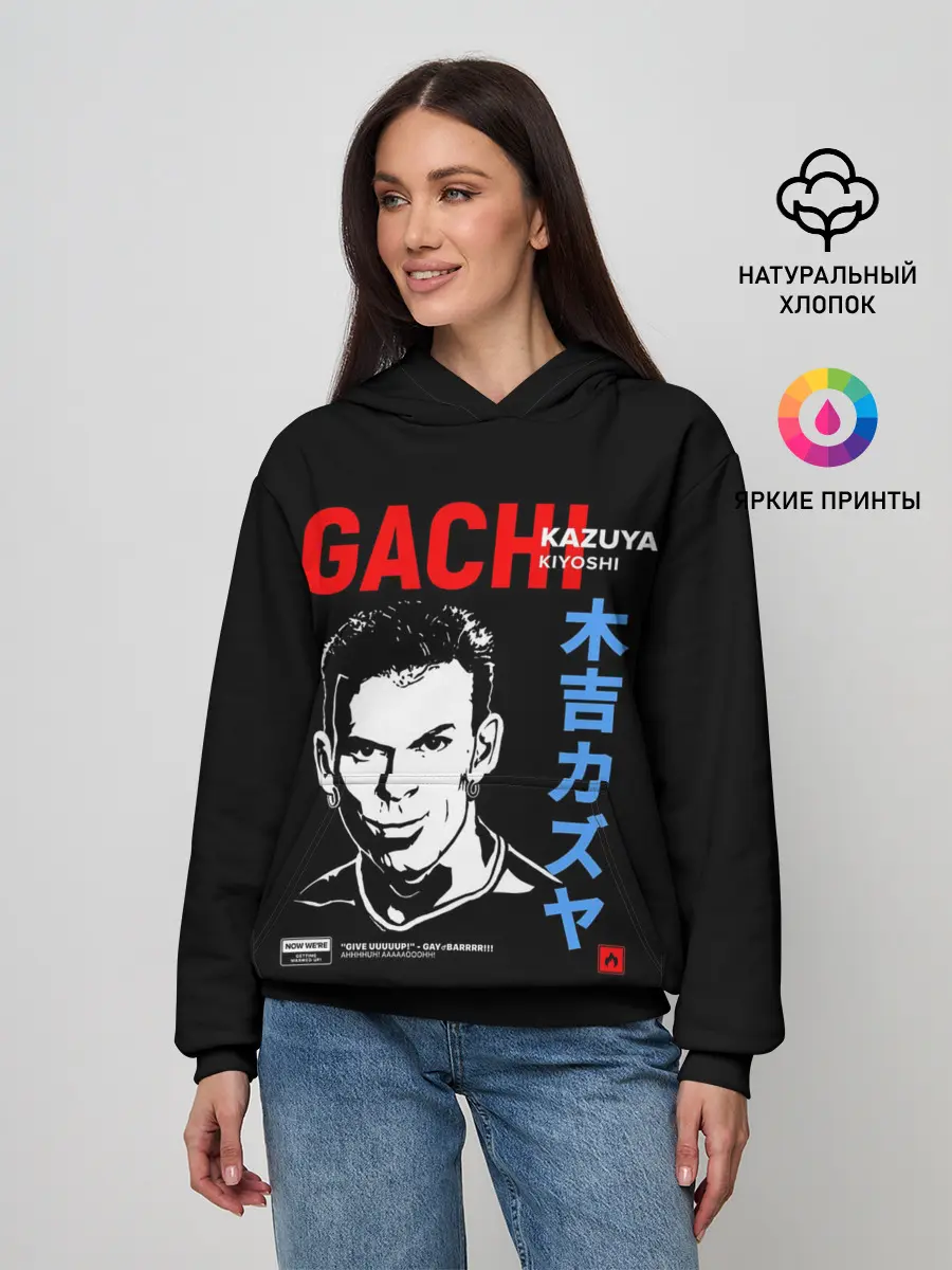 Женское худи / Kozuya