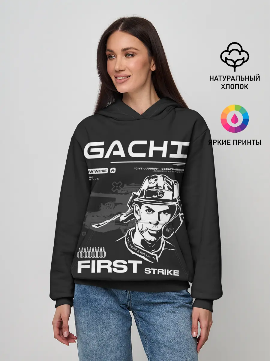 Женское худи / Гачи первый удар
