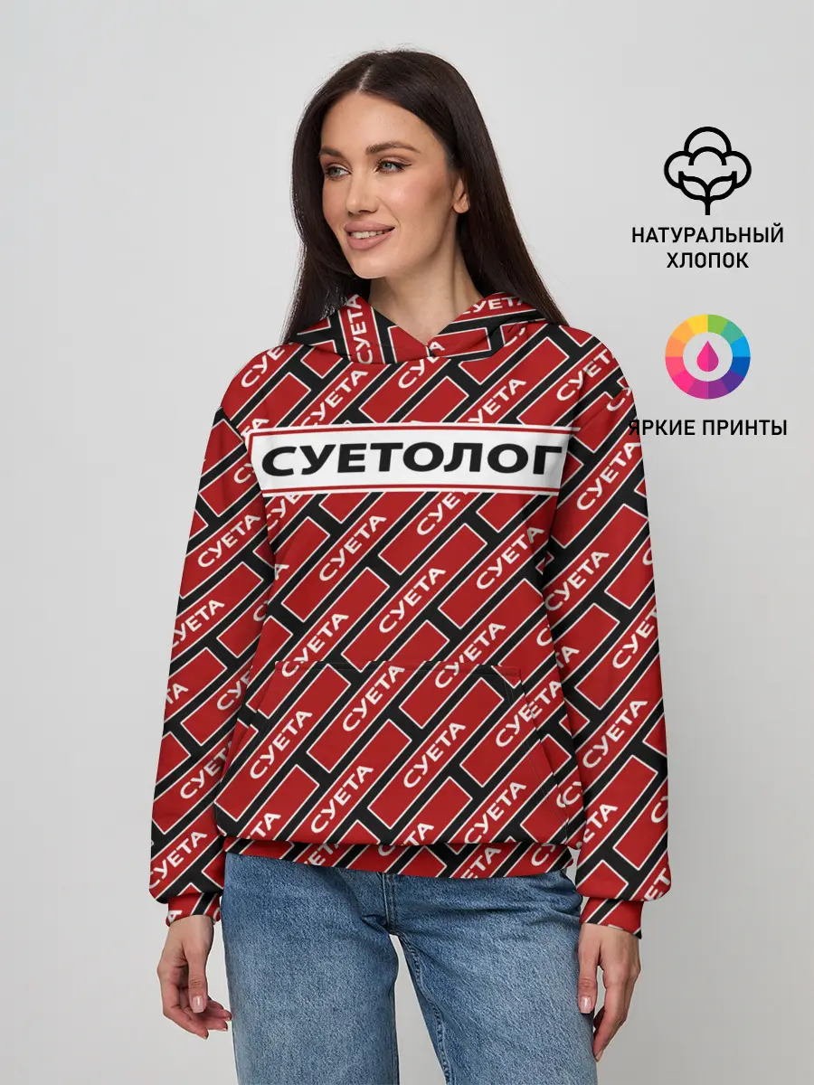 Женское худи / Форма суетолога