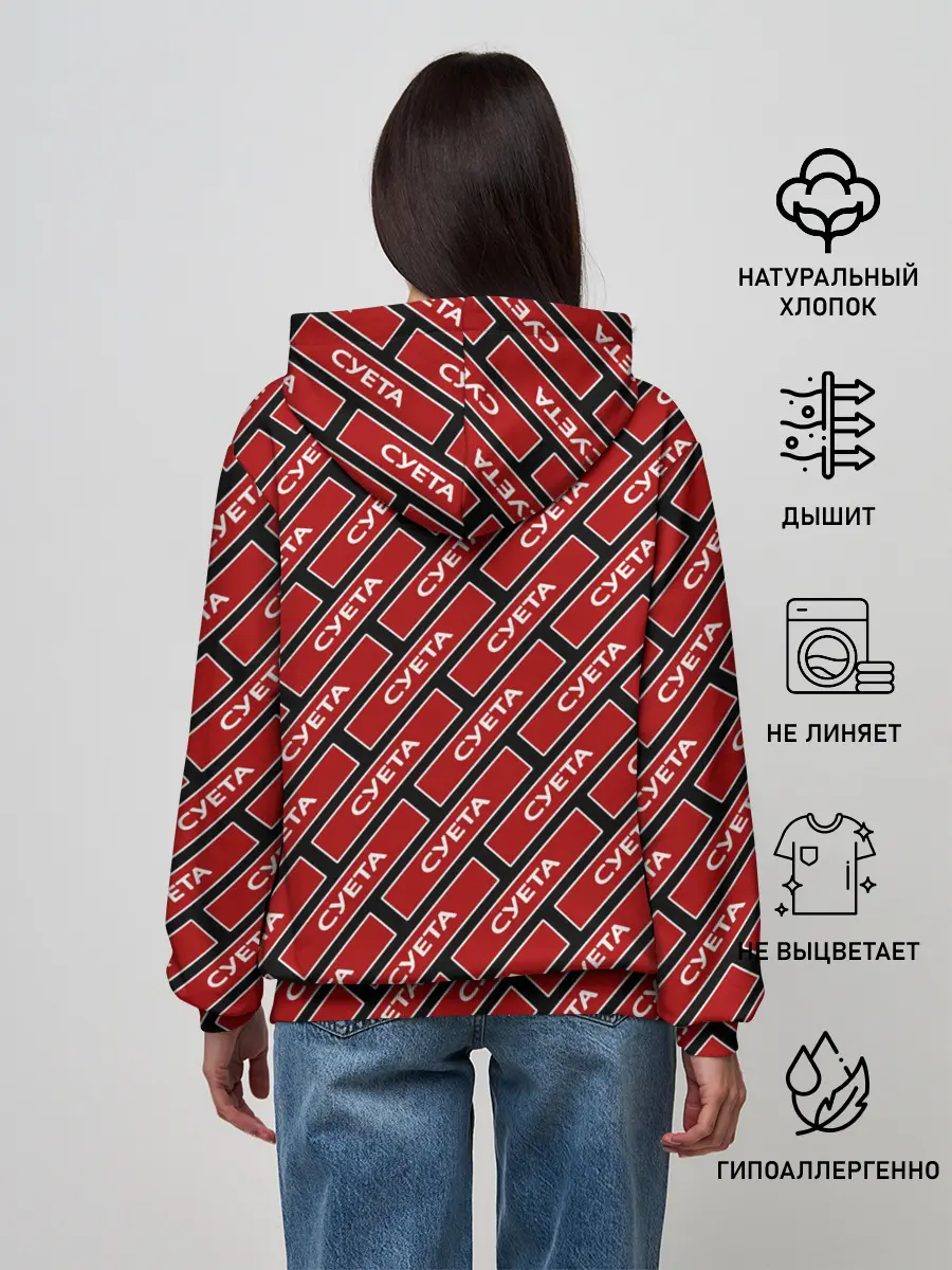 Женское худи / Форма суетолога