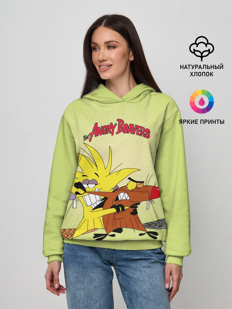 Женское худи / Крутые бобры
