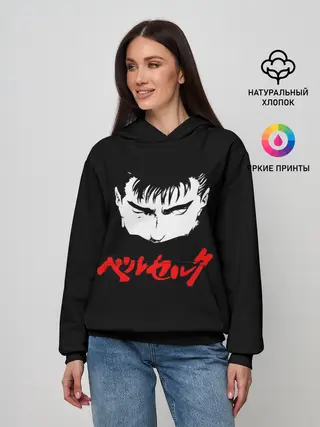 Женское худи / Берсерк красная надпись
