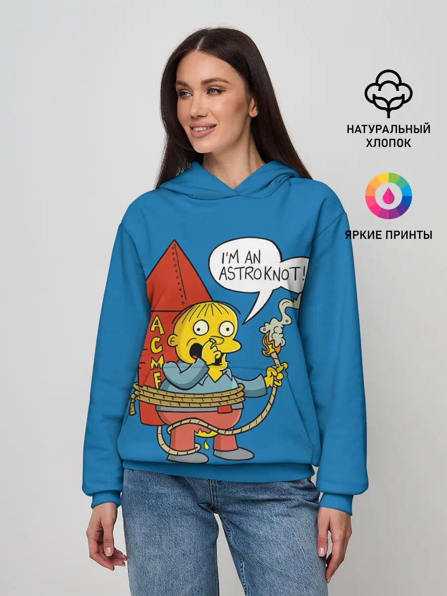 Женское худи / Я Астлянафт