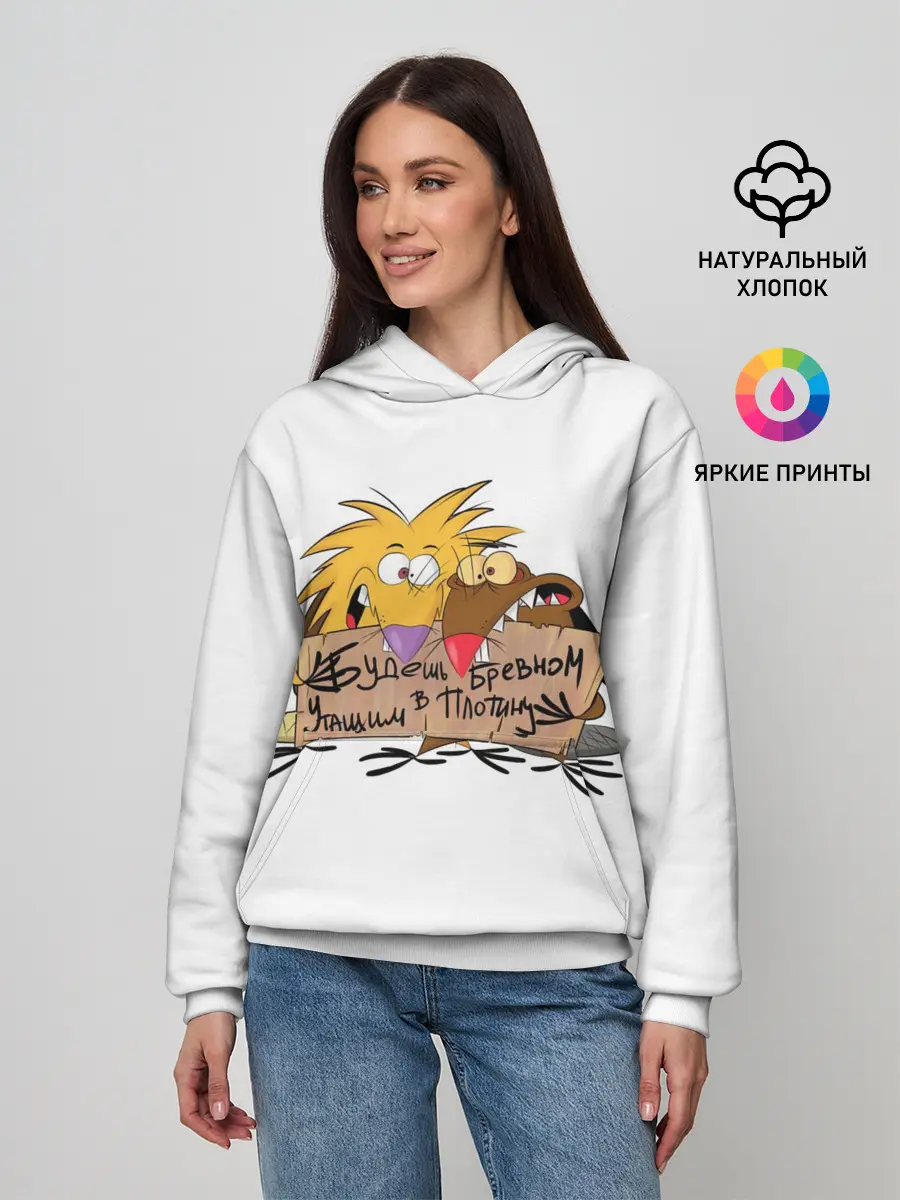 Женское худи / Будешь бревном