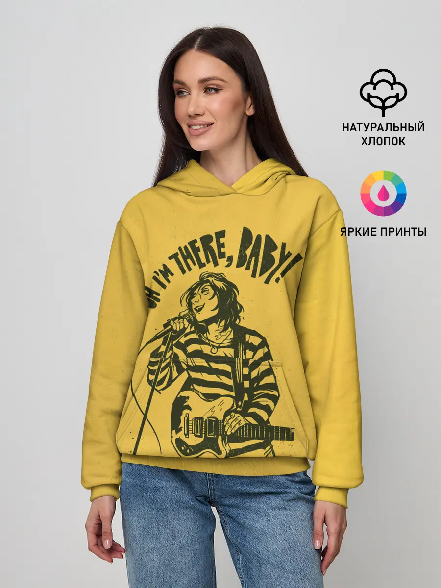 Женское худи / Я тут, детка