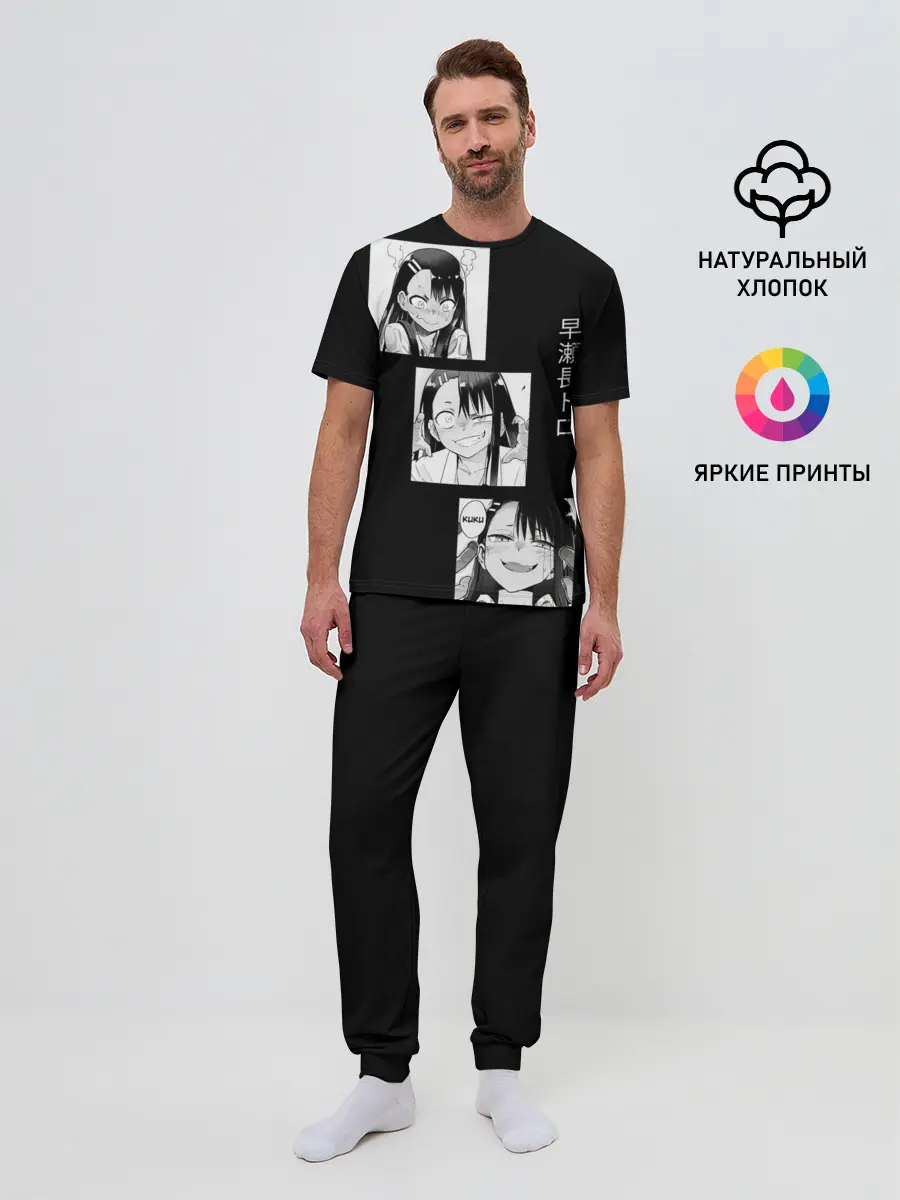 Мужская пижама с брюками / Нагаторо | Манга