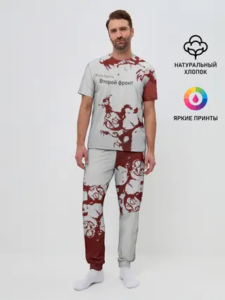 Мужская пижама с брюками / Агата Кристи Второй фронт