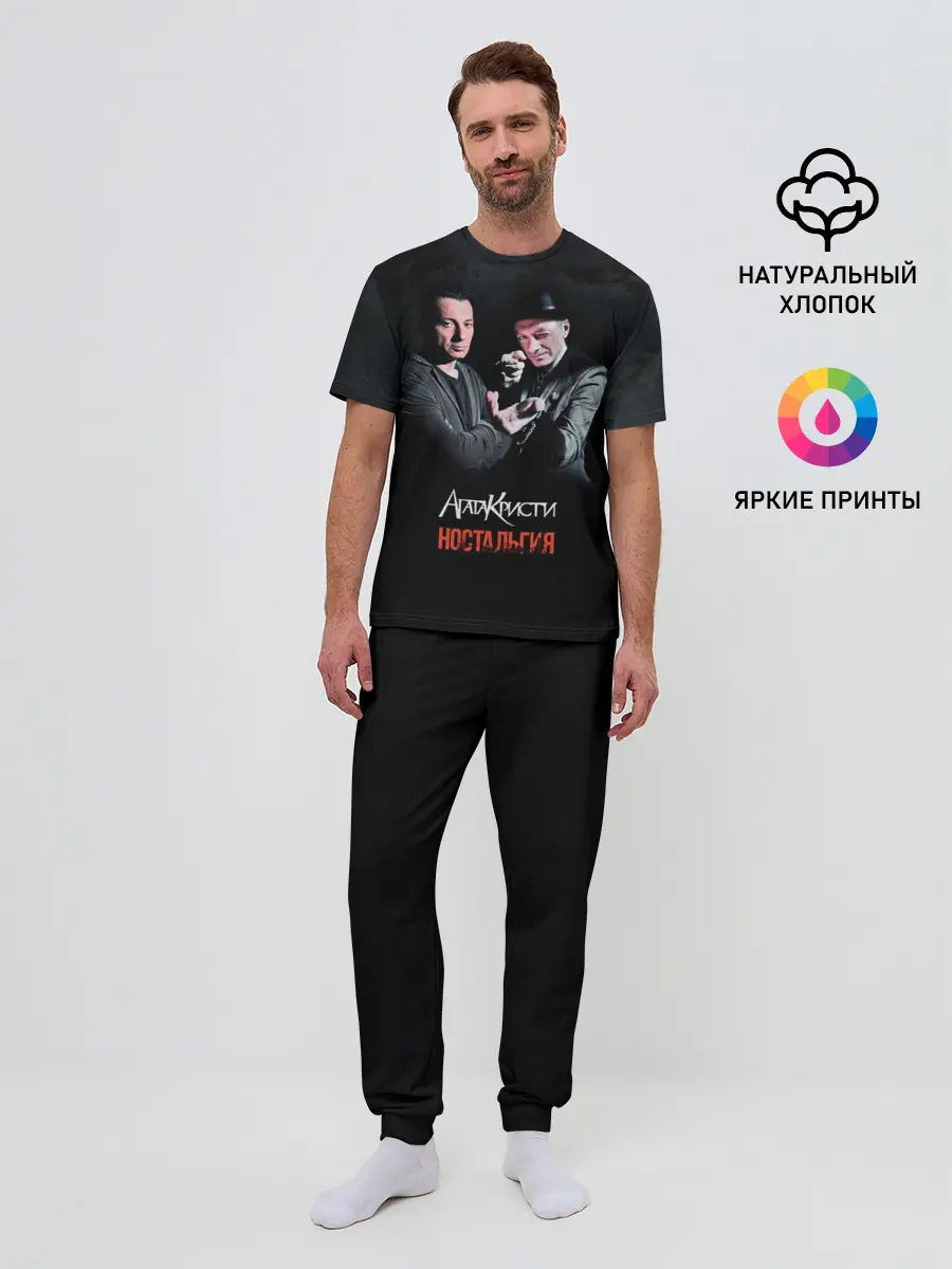 Мужская пижама с брюками / Агата Кристи НОСТАЛЬГИЯ