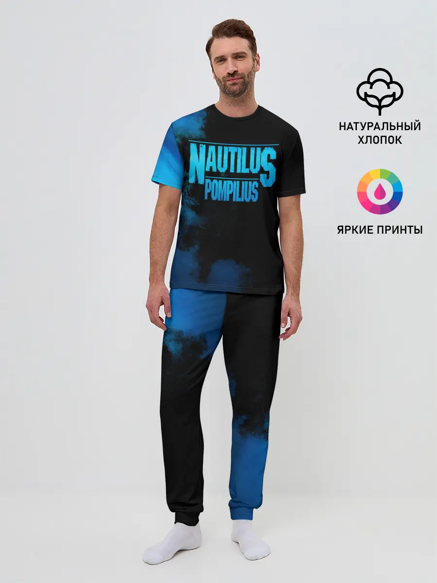 Мужская пижама с брюками / Nautilus Pompilius