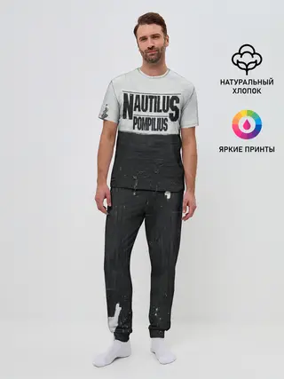 Мужская пижама с брюками / Nautilus Pompilius
