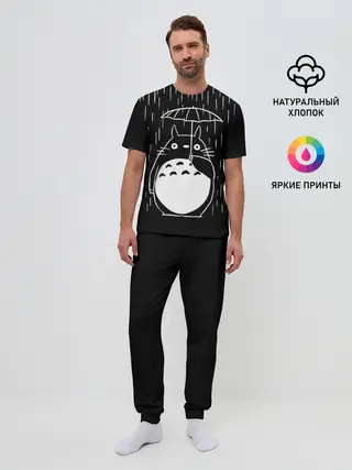 Мужская пижама с брюками / Тоторо прячется от дождя