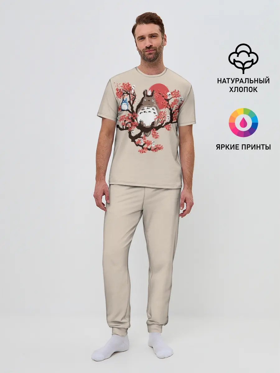 Мужская пижама с брюками / Totoro