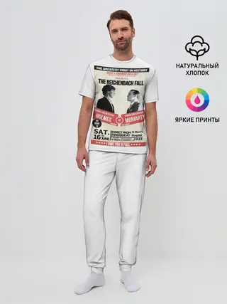 Мужская пижама с брюками / The reichenbach fall