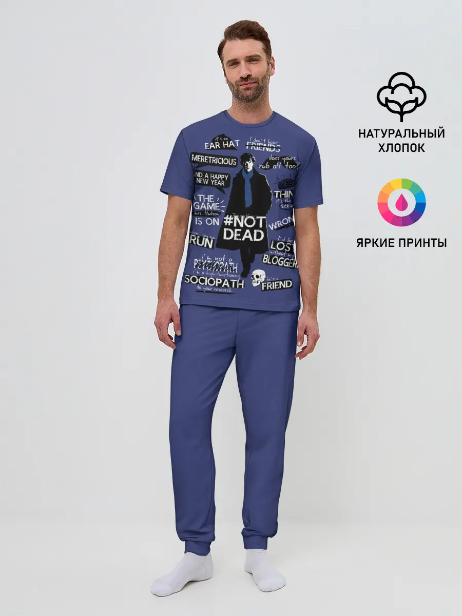 Мужская пижама с брюками / Sherlock not beab