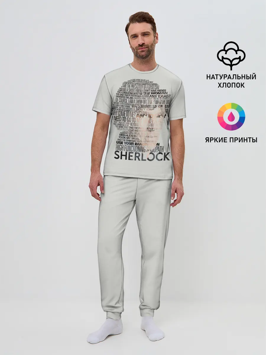 Мужская пижама с брюками / SHERLOCK | ШЕРЛОК